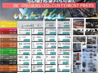 珠海二机械设备报价表，助力高效采购